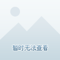 这样的对手